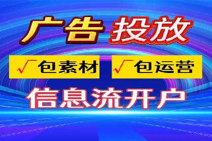 信息流广告的素材制作与优化：从失败到成功的转变案例